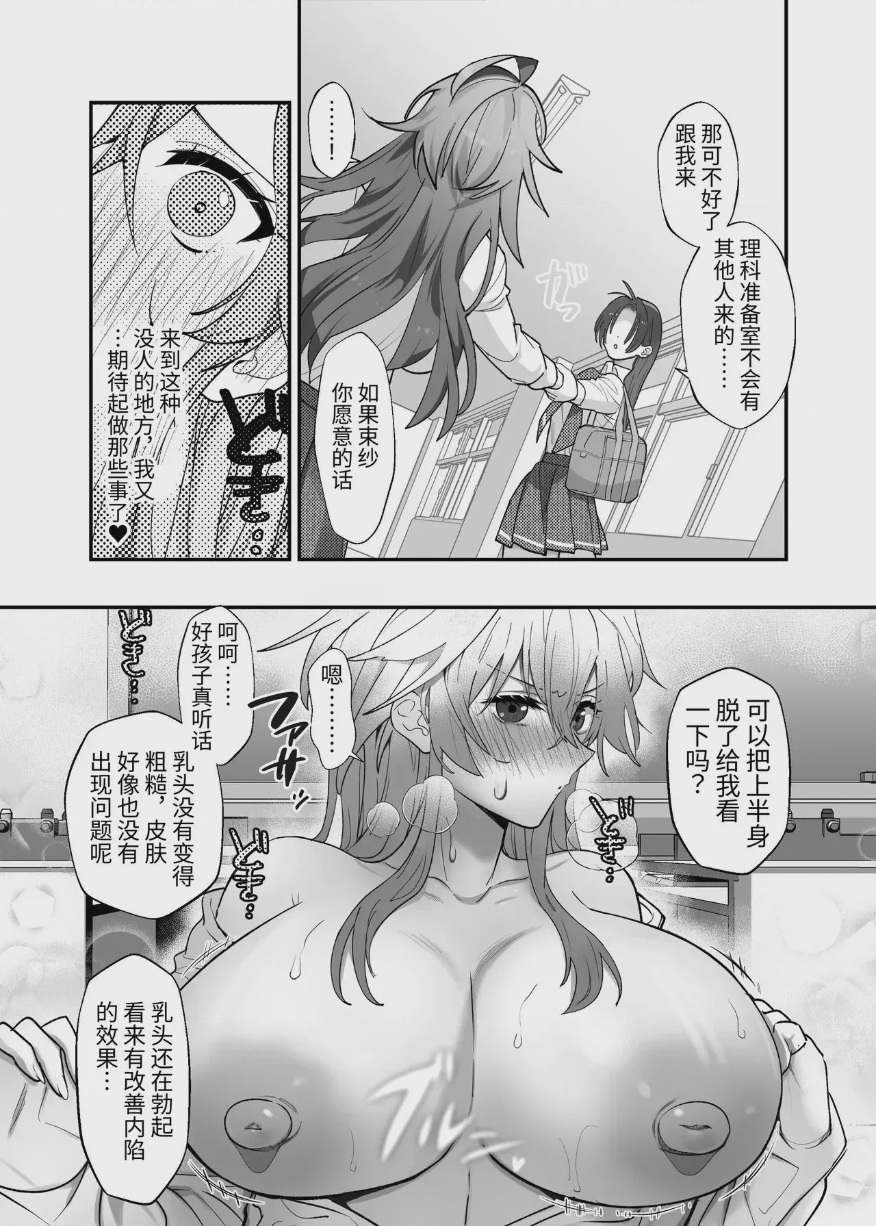 第 1 章, pahina 26