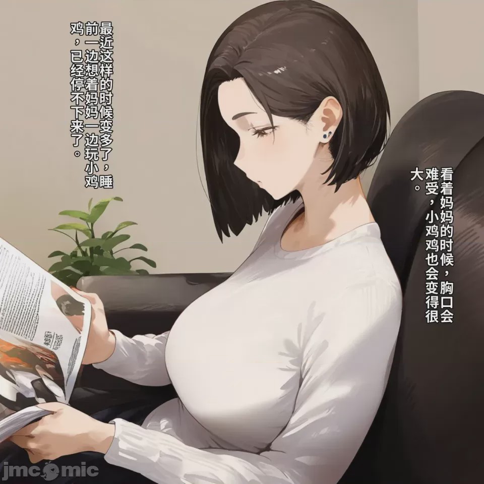 第1话，第 3 頁