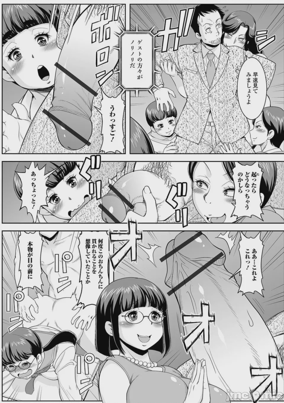 第1话, pahina 39