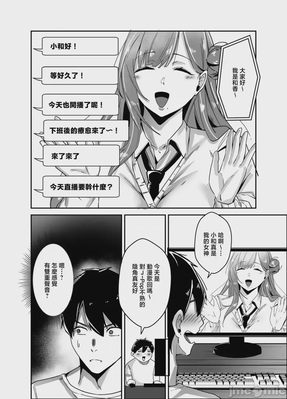 第1话，第 7 页