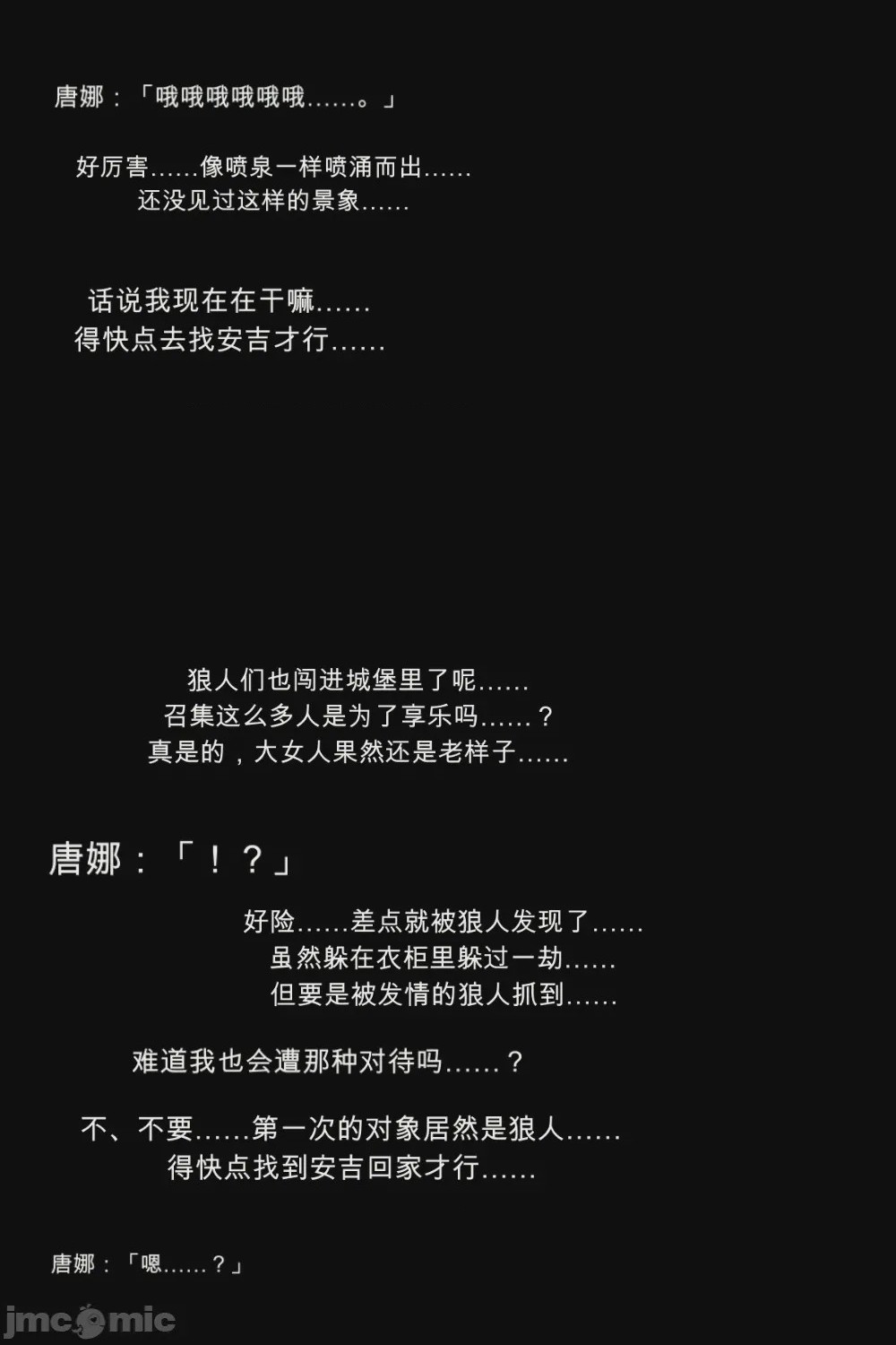 第1话，第 73 页