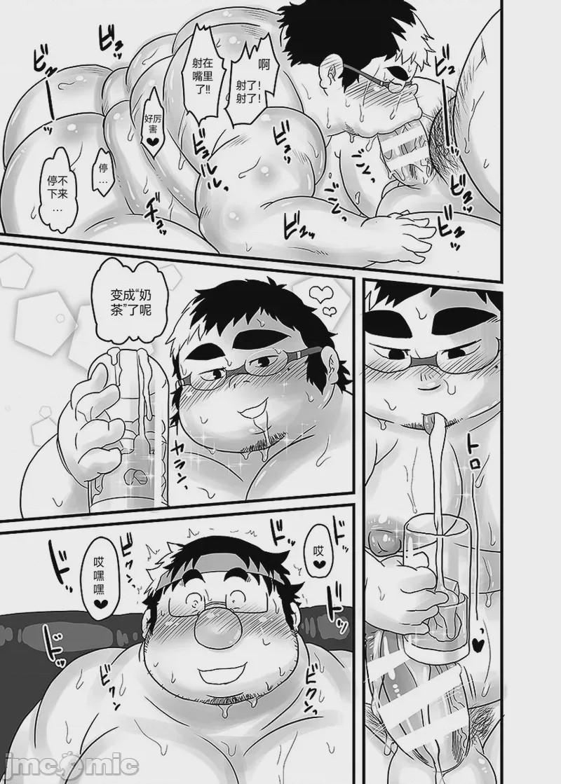第1话，第 13 页