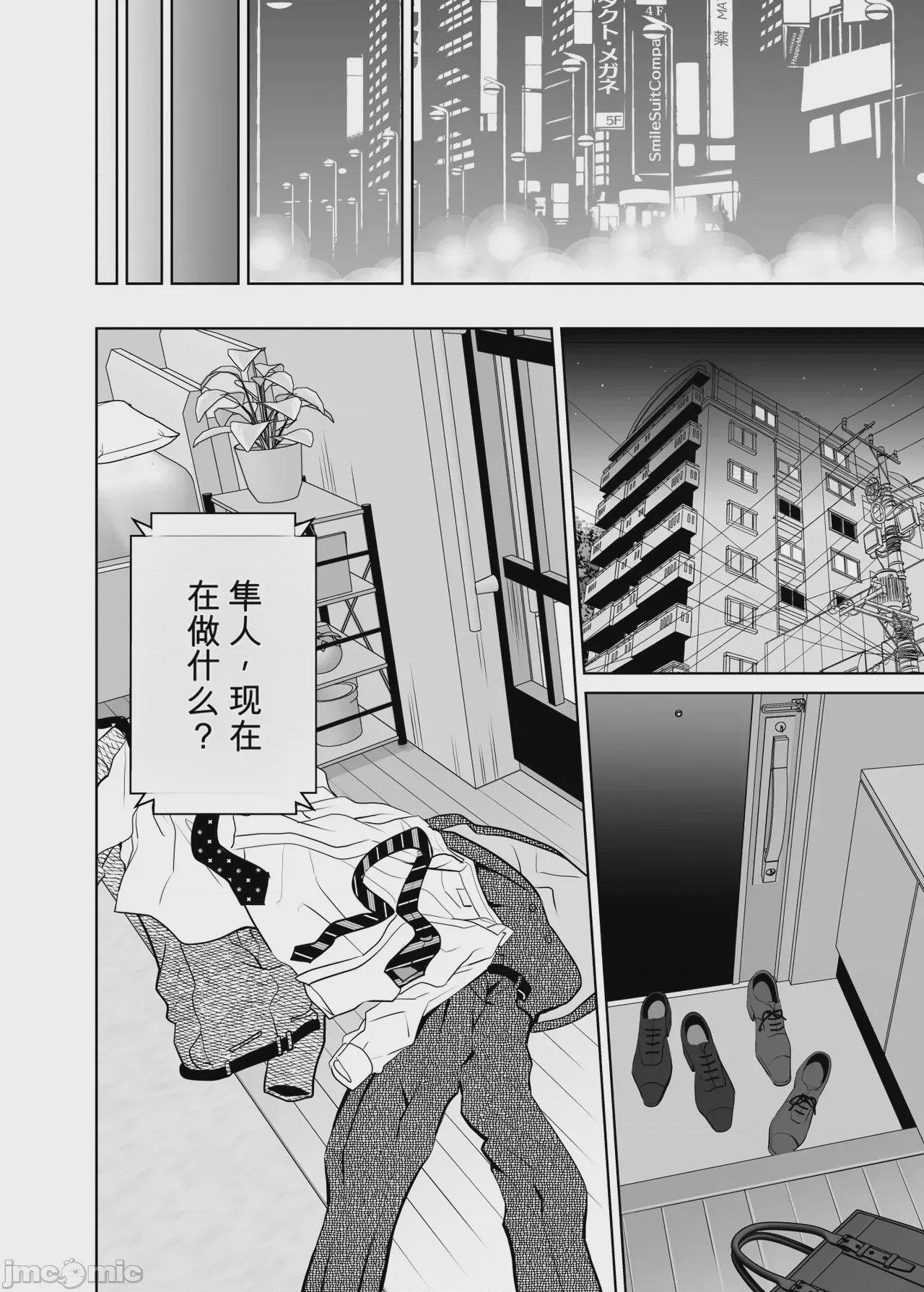 第1话, pahina 71