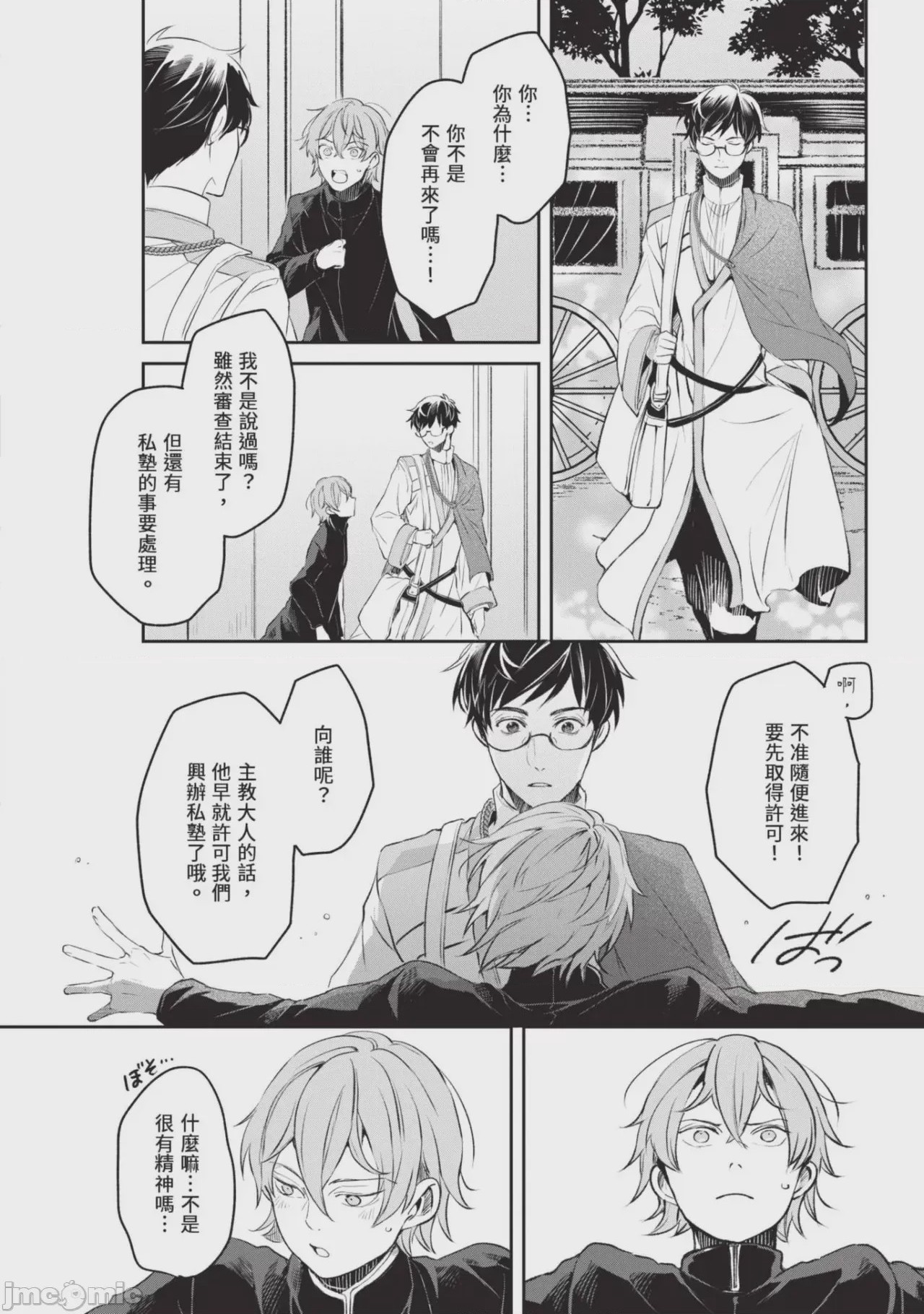 第1话、148 ページ