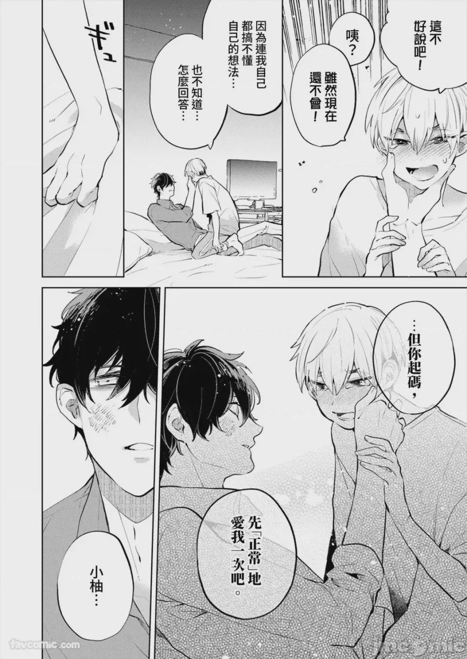 第1话，第 144 頁