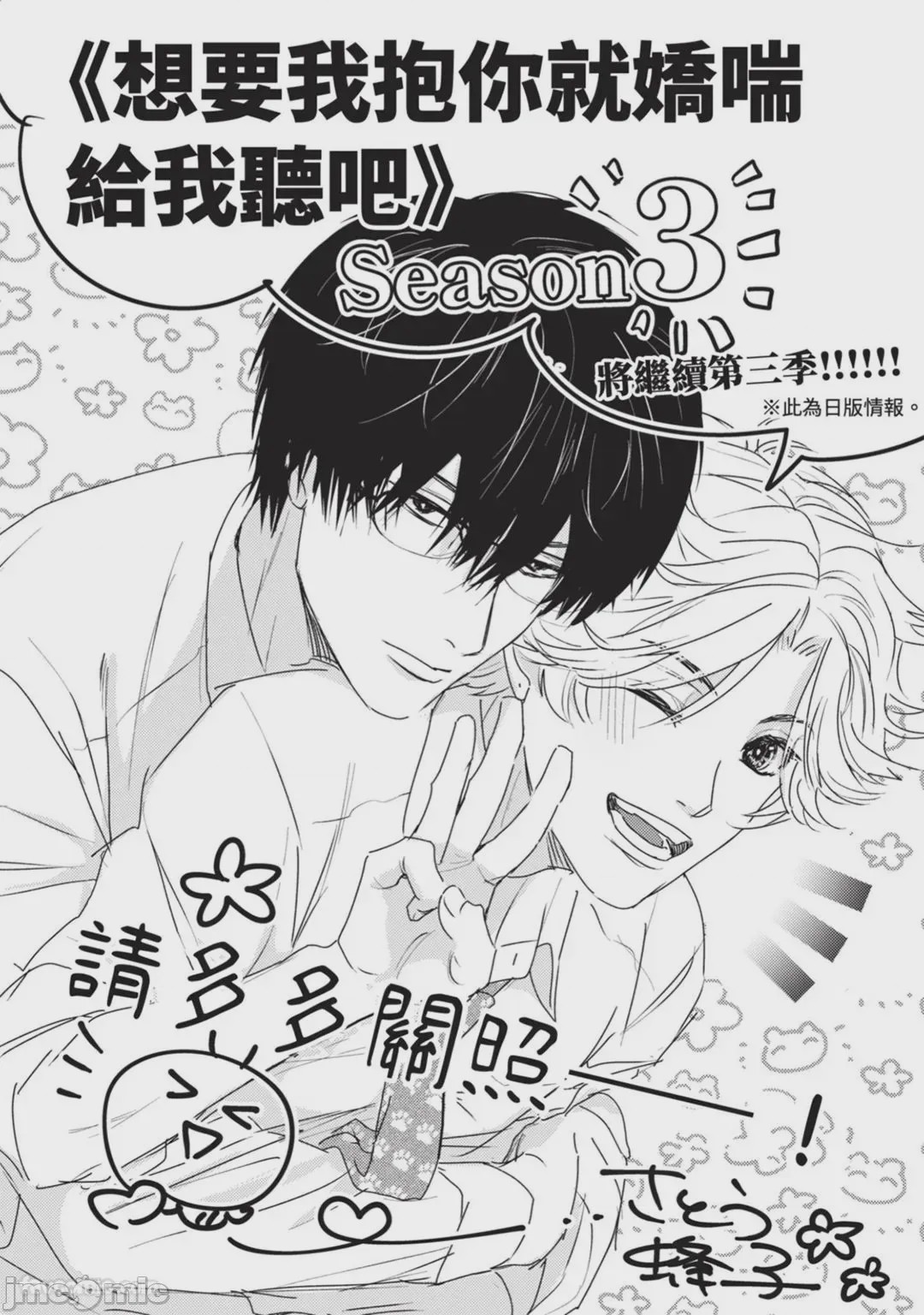 第1话、101 ページ