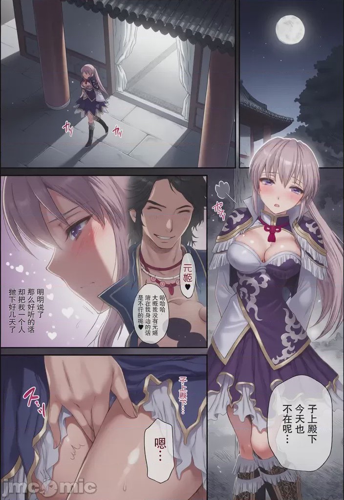 第1话, page 3