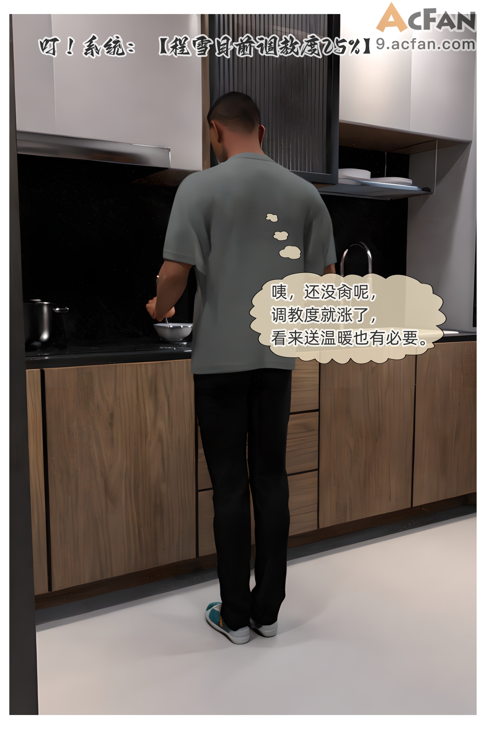 色欲迷情0-3, page 157