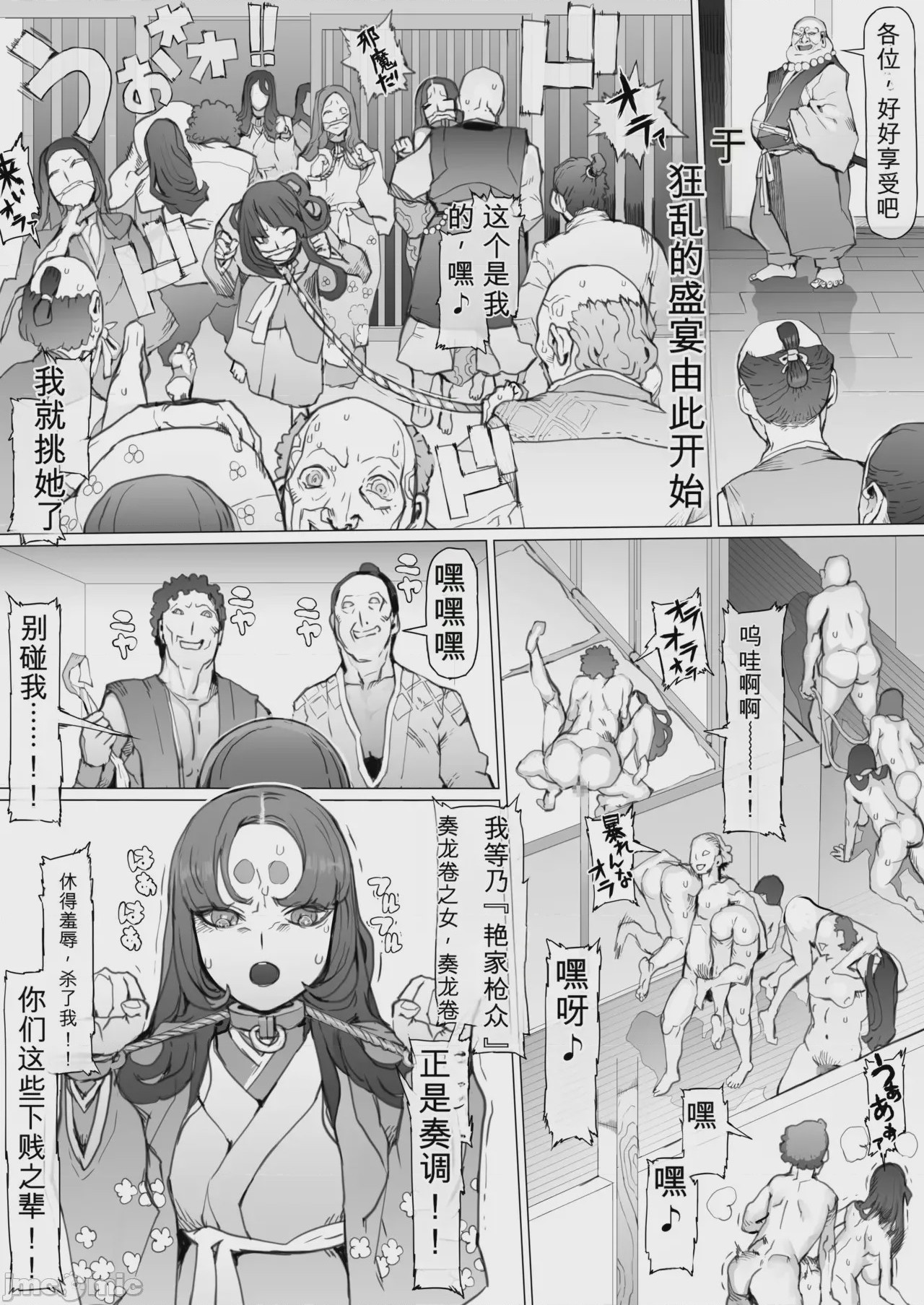 第1话, pahina 16