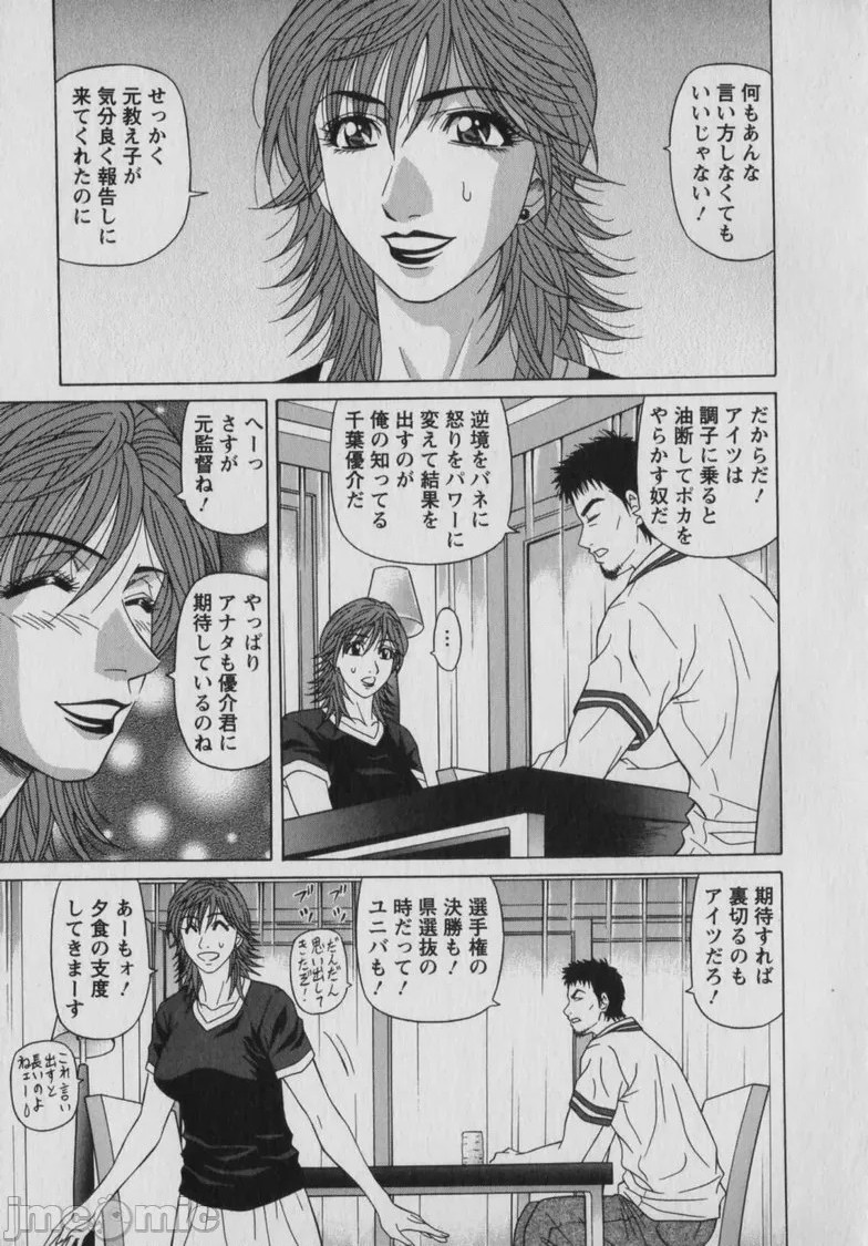 第1话，第 153 页