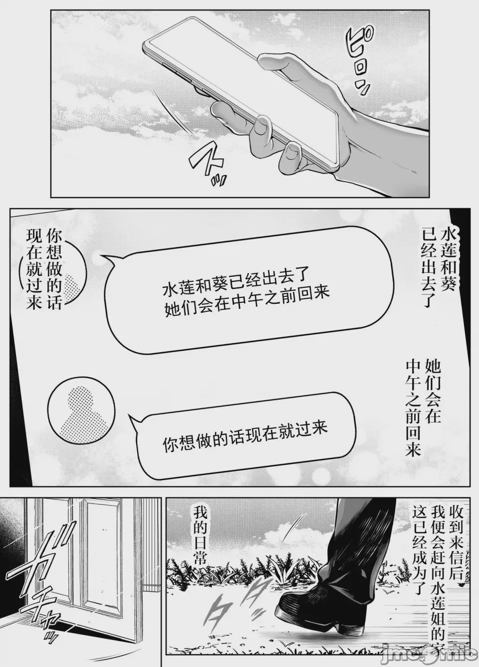 第1话, страница 298