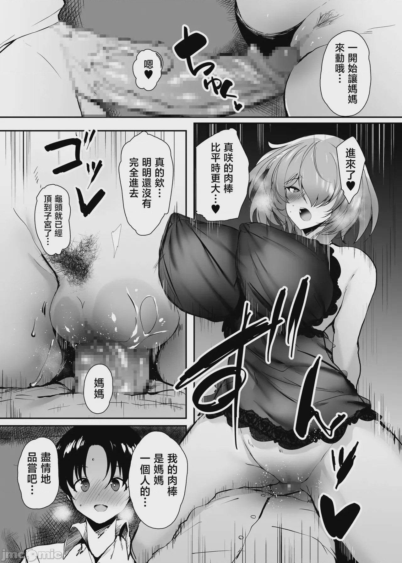 第1话, pahina 91