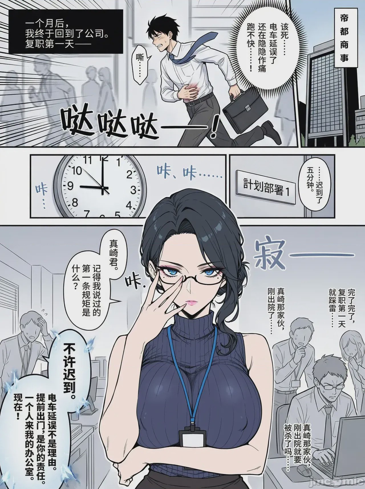 第1话, page 19