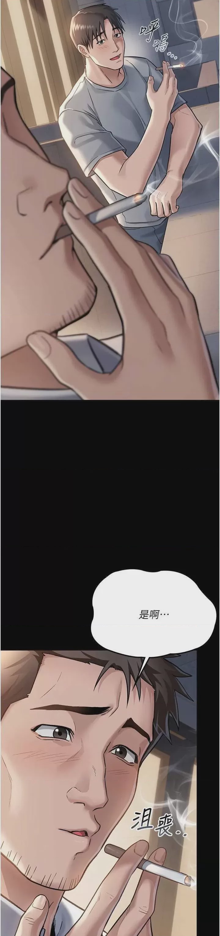 第1话 第1話-危險的交易, page 43