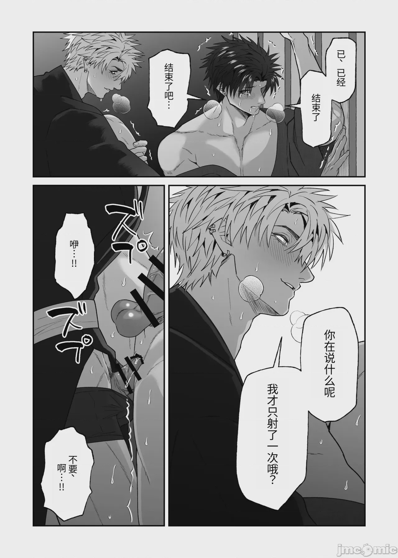 第1话, page 29