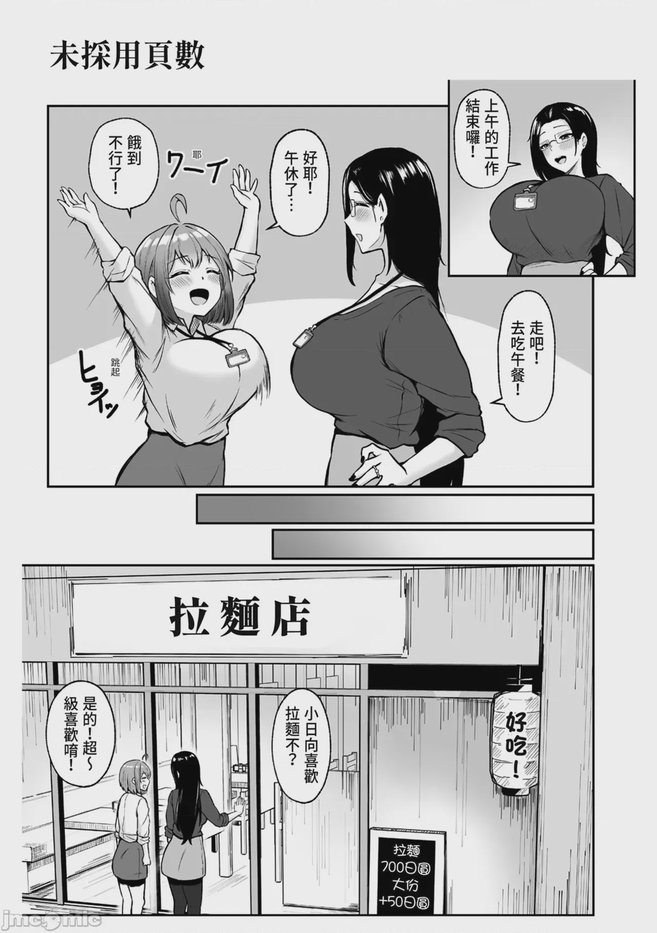 第1话, page 60