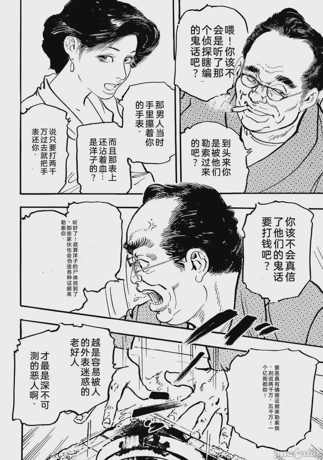 第1话，第 127 页