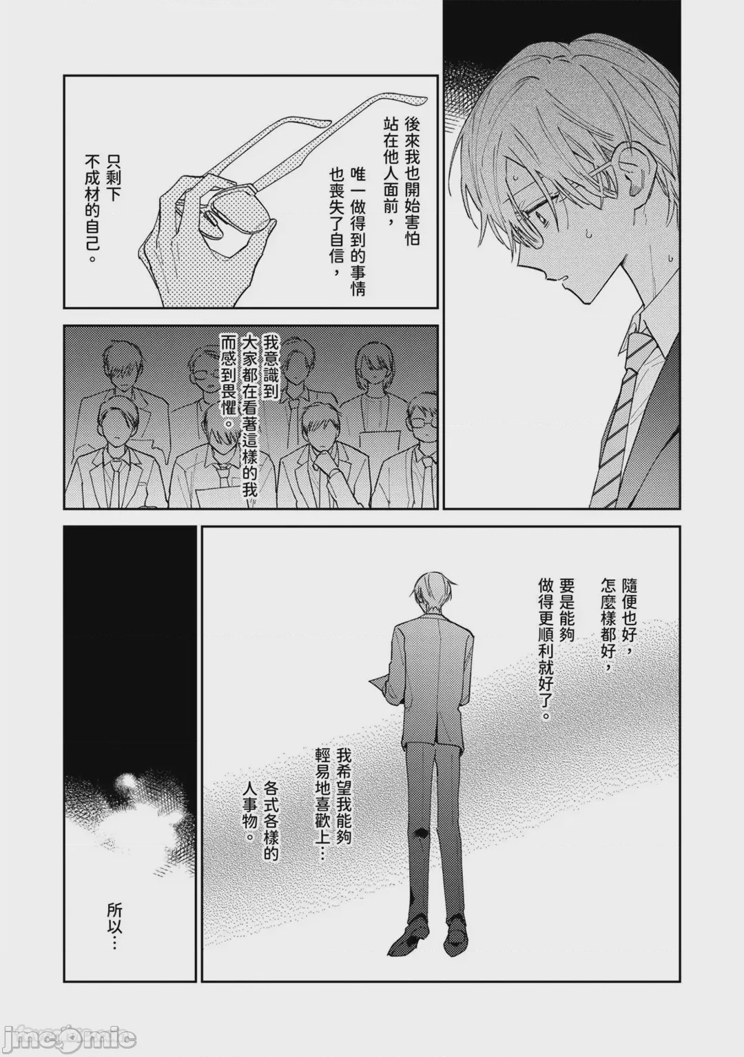 第1话、138 ページ