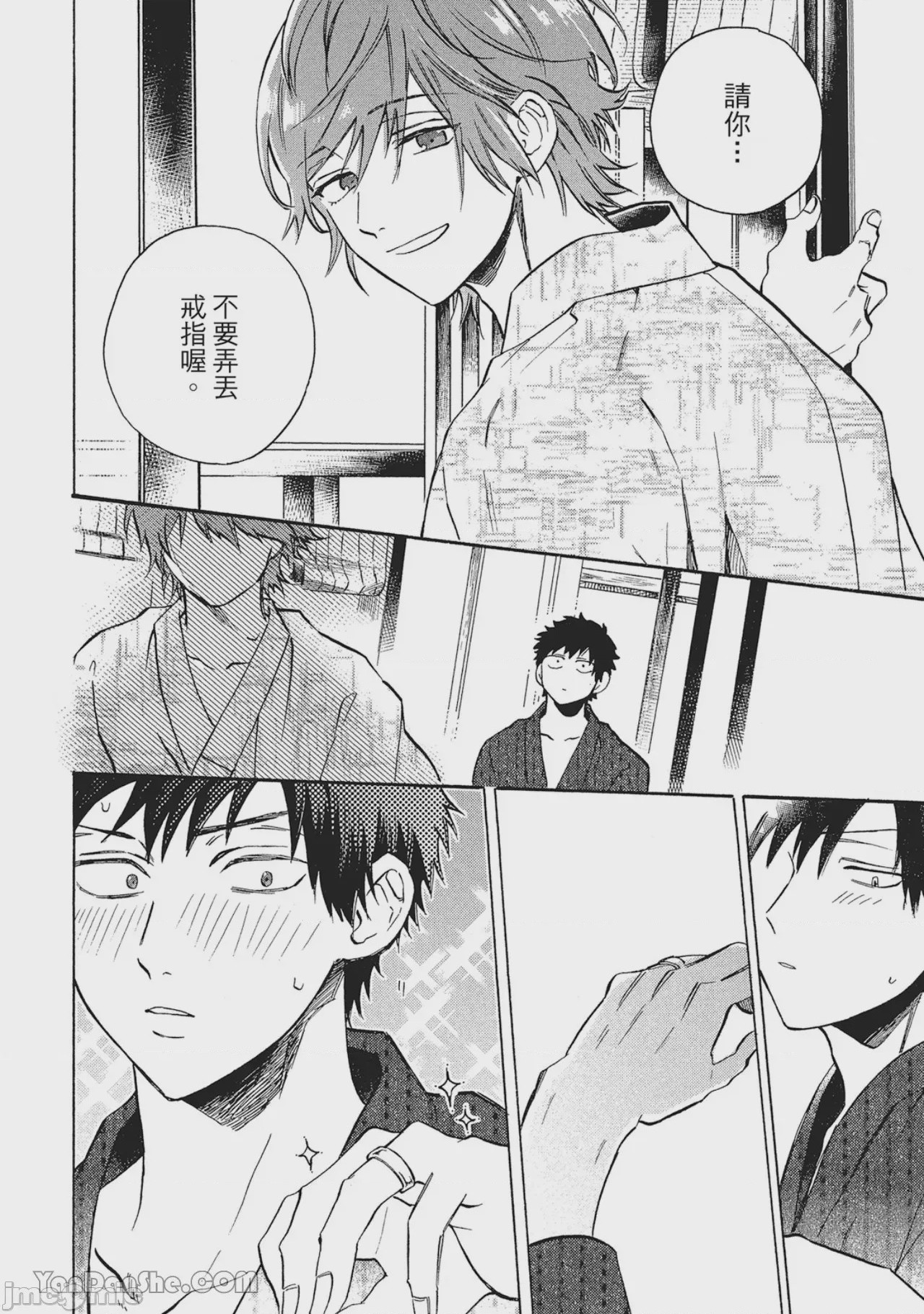 第1话, page 174