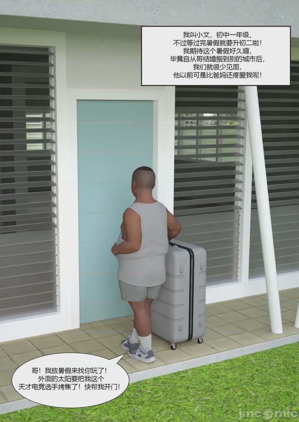 第1话，第 2 頁