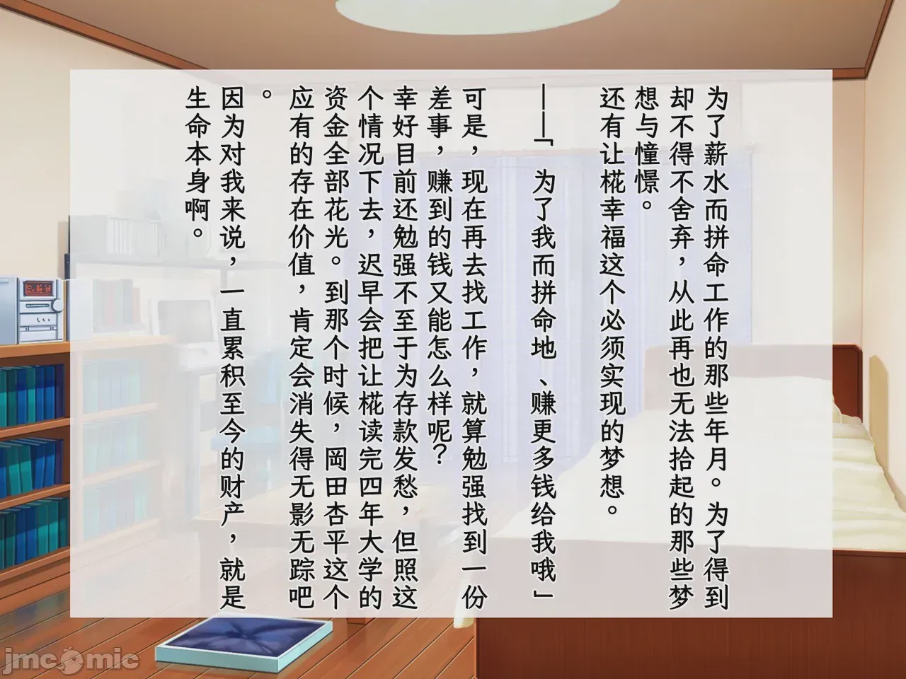 第1话, pahina 166