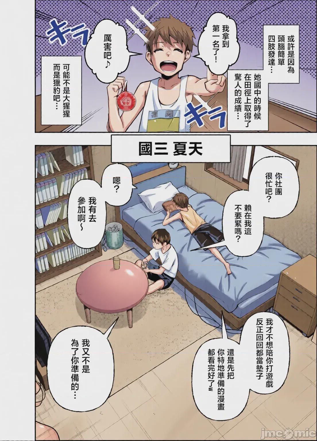 第1话、48 ページ