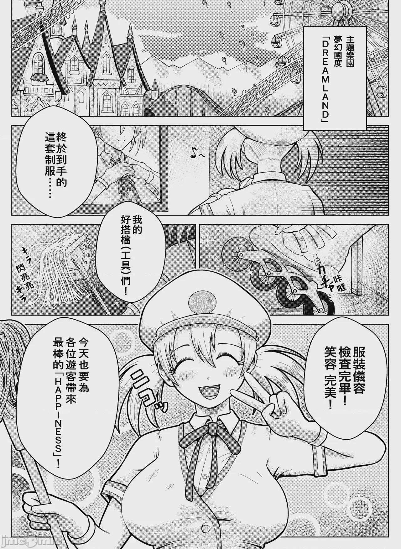 第1话，第 3 页