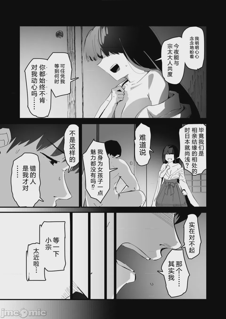 第1话，第 23 页