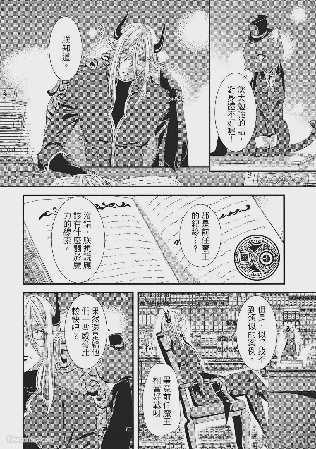 第1话，第 79 页