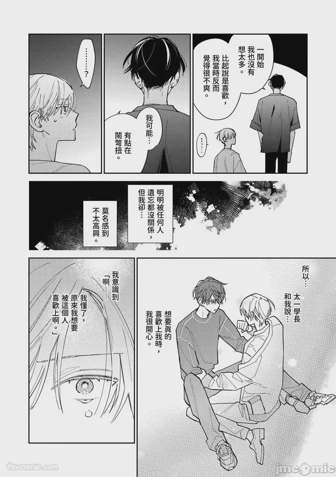 第1话, page 126
