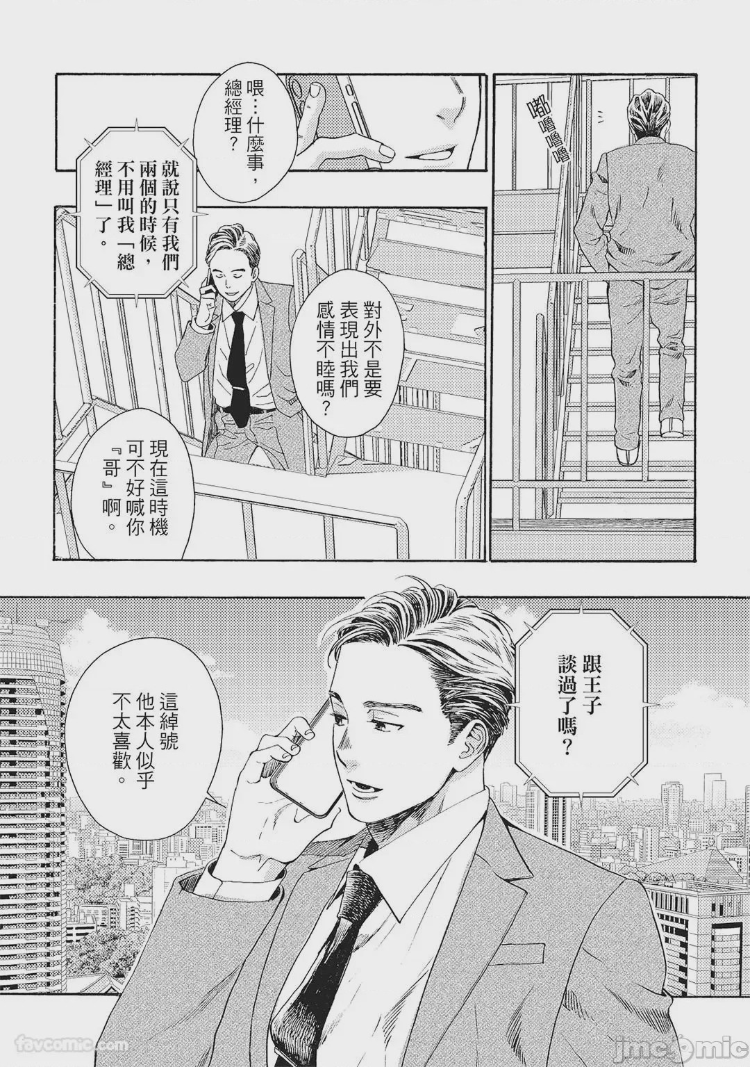 第1话, page 36