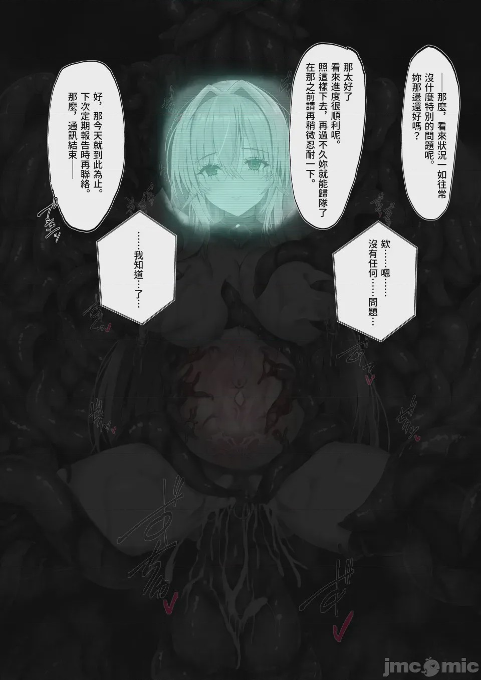 第1话，第 109 页