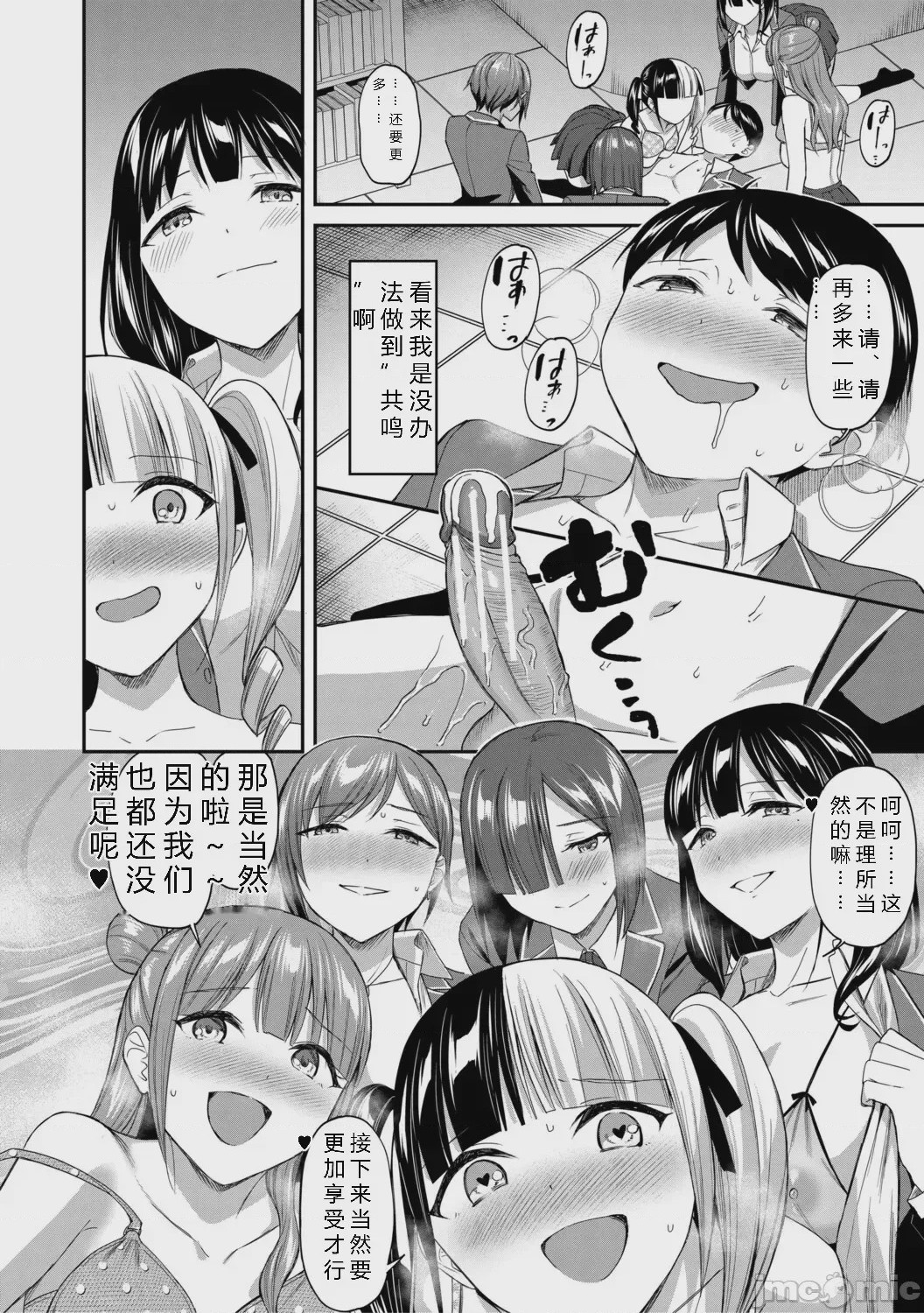 第1话，第 96 页