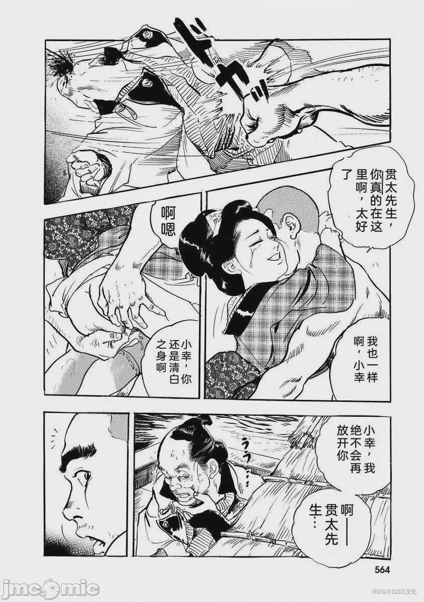 第1话，第 569 页