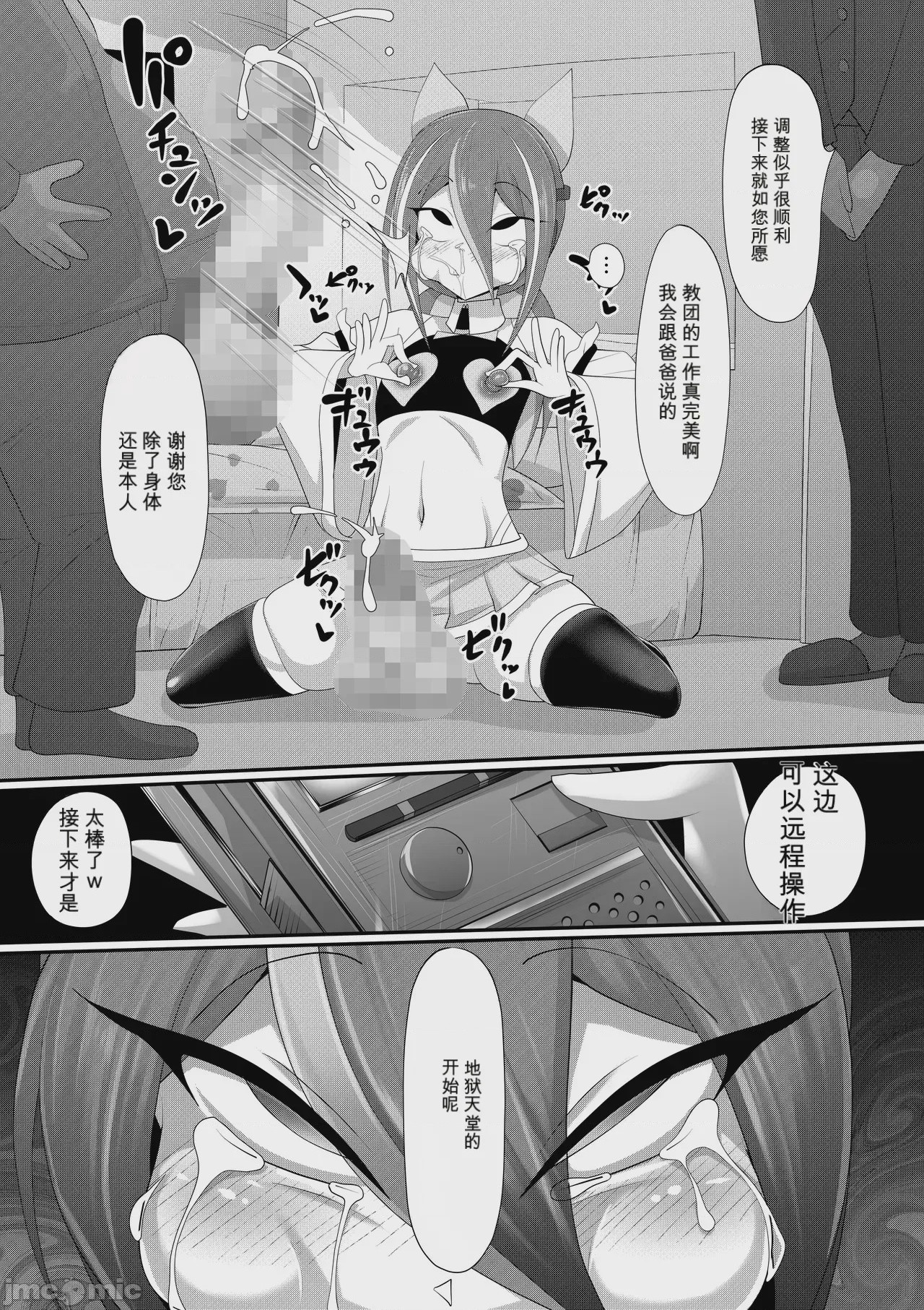 第1话, page 21