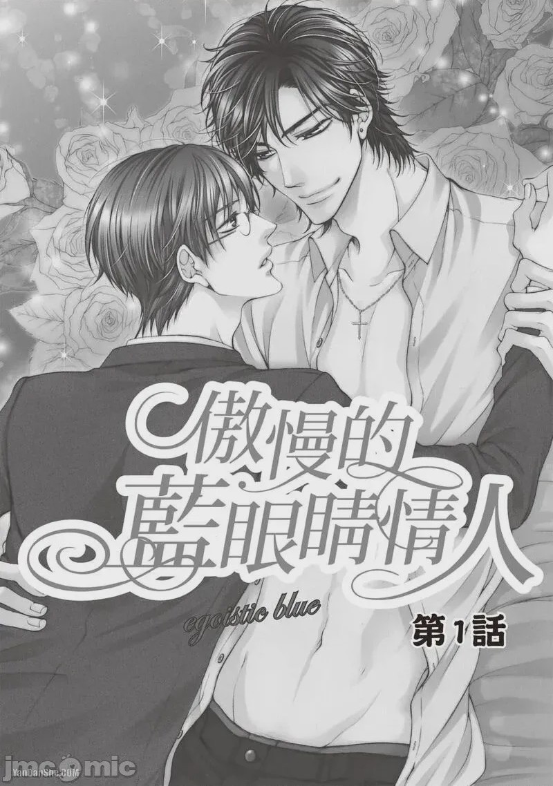 第1话、2 ページ