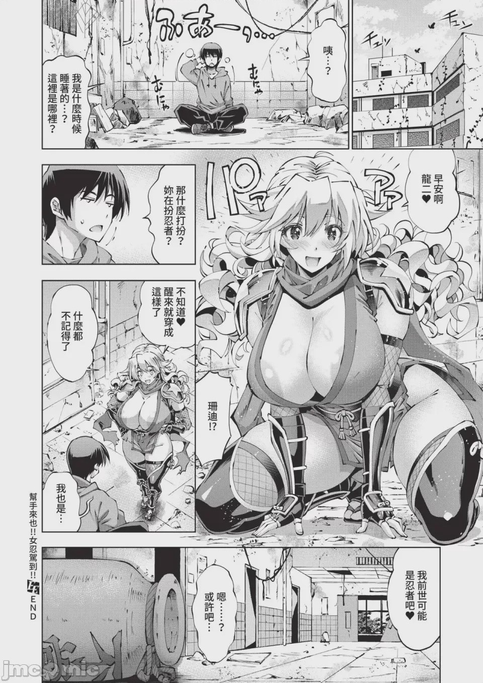 第1话、318 ページ