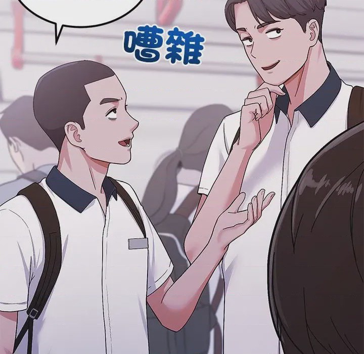 第1话 要成為男子漢 第1話, 페이지 13