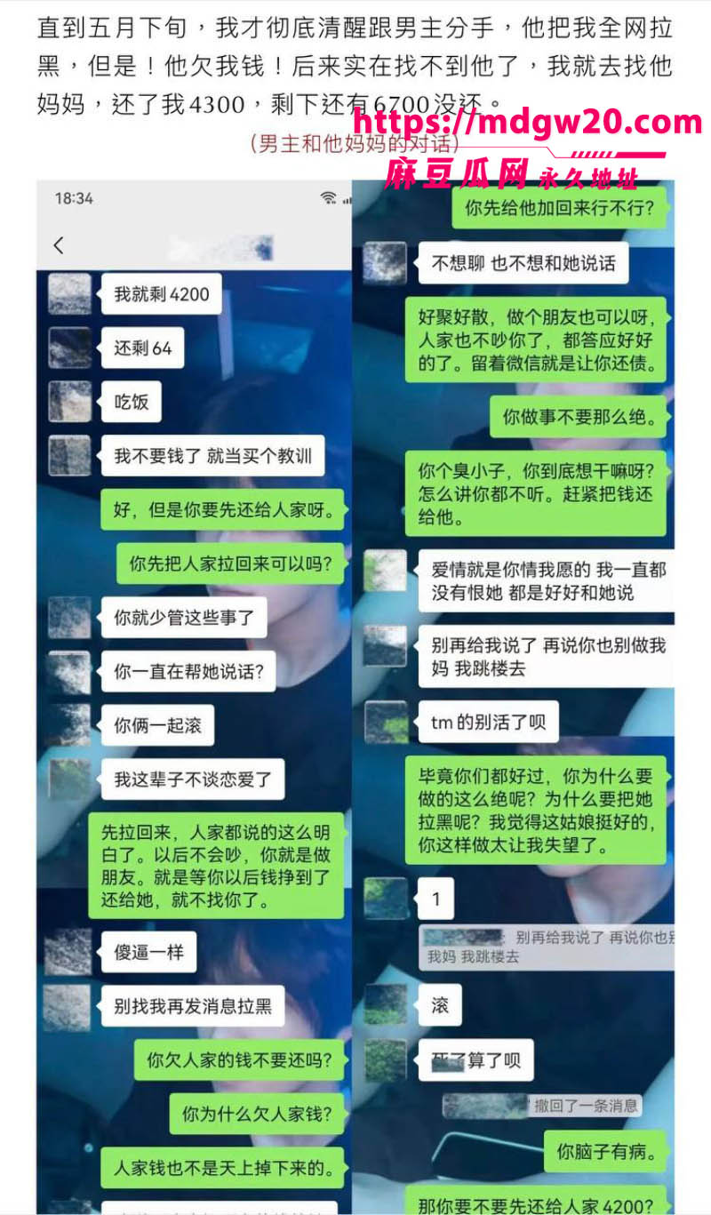 抖音博主hcc黄崇澄 出轨PUA翻车 前女友实名爆料 同时跟多名大姐开房 当男模得尖锐湿疣