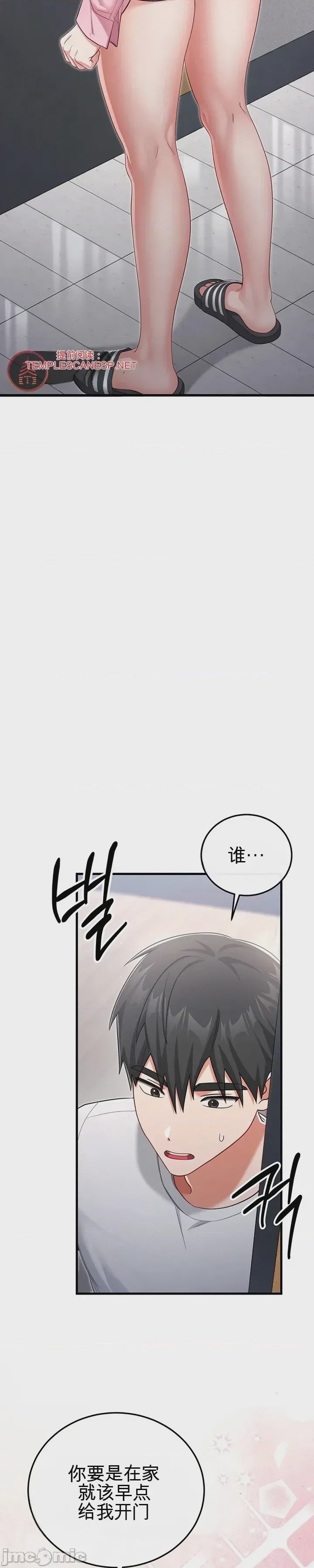 第1话 1, page 38