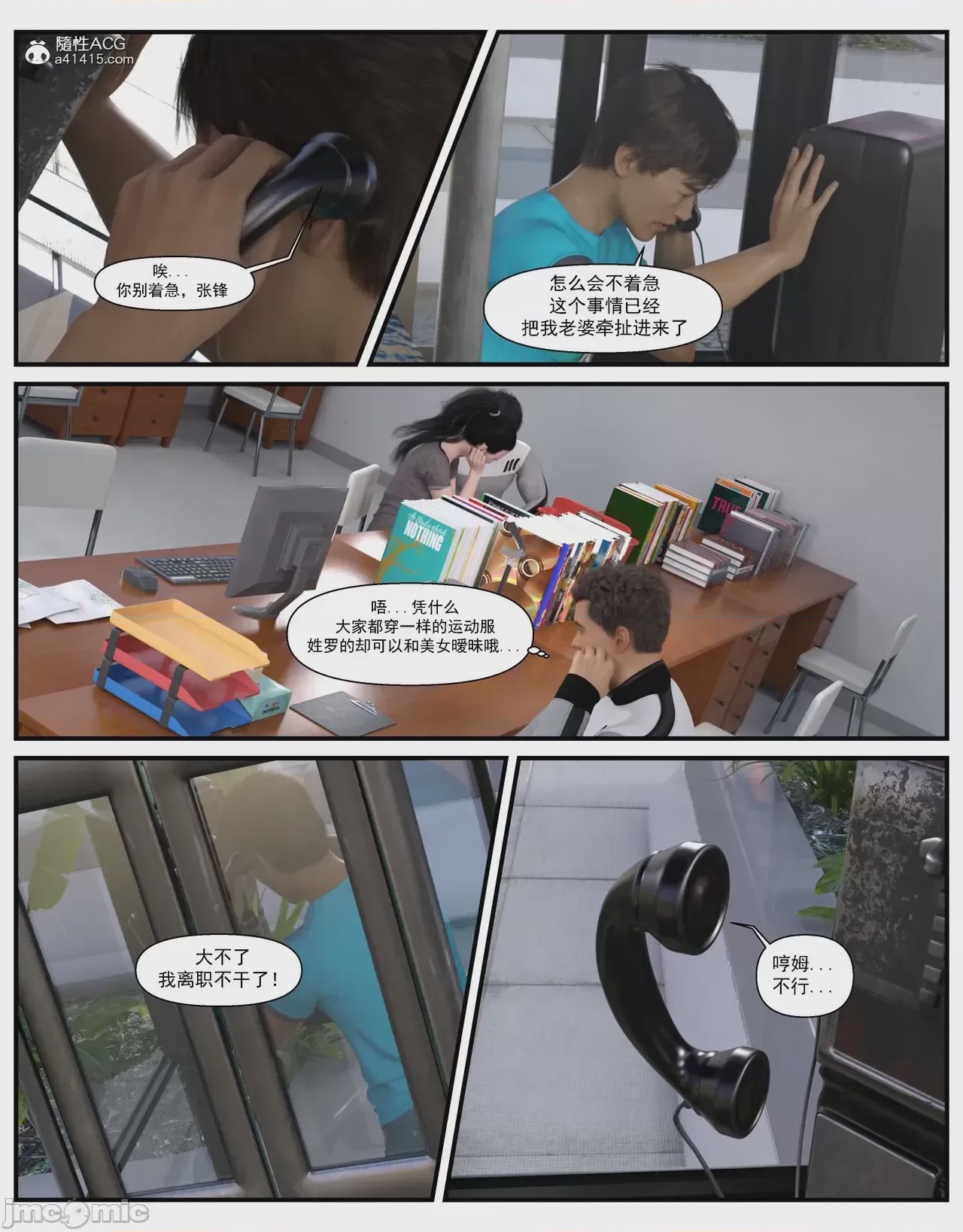 第1话，第 181 頁