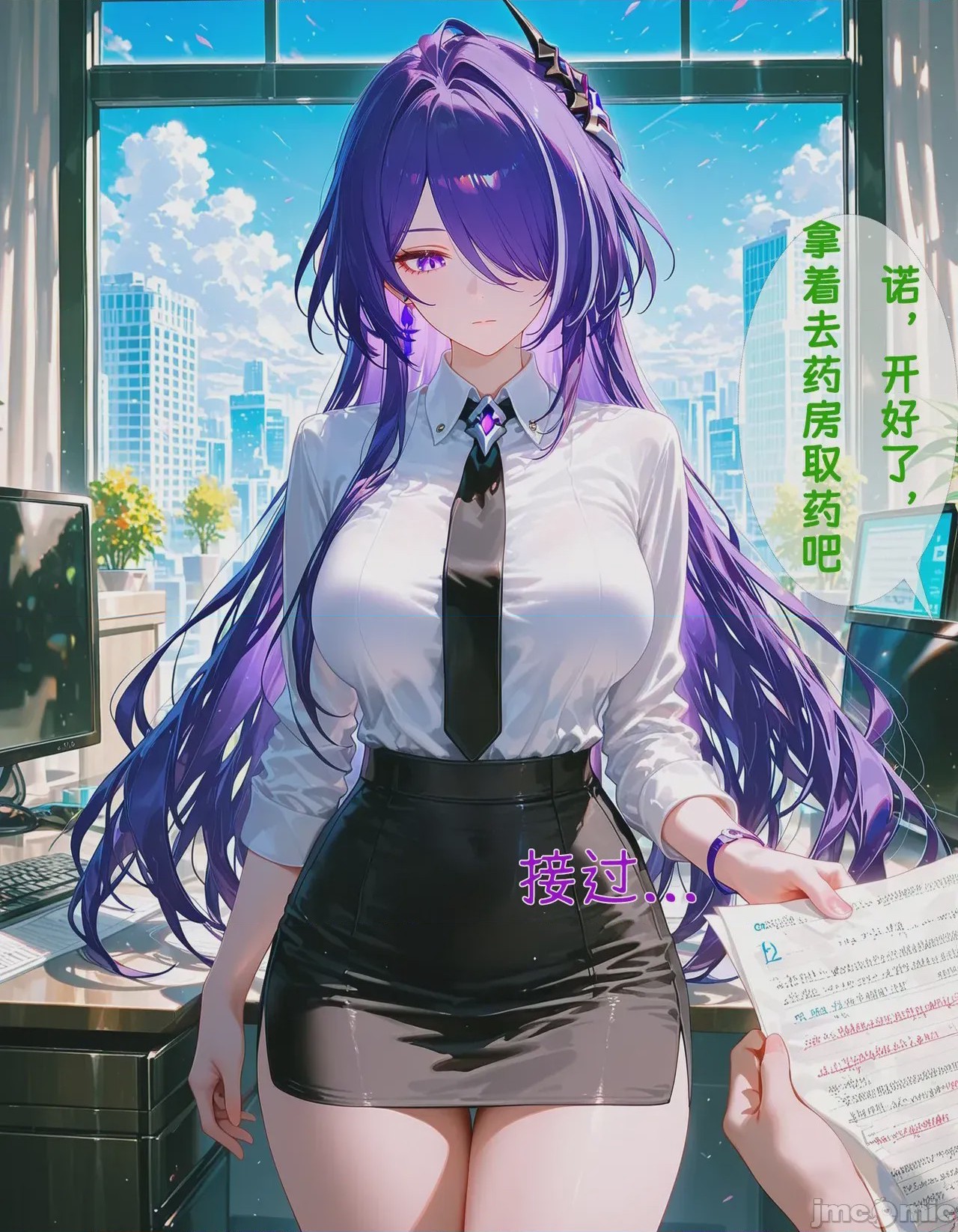 第1话, page 7