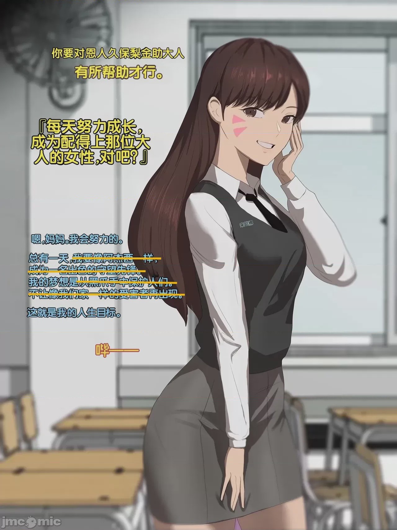 第1话，第 29 頁