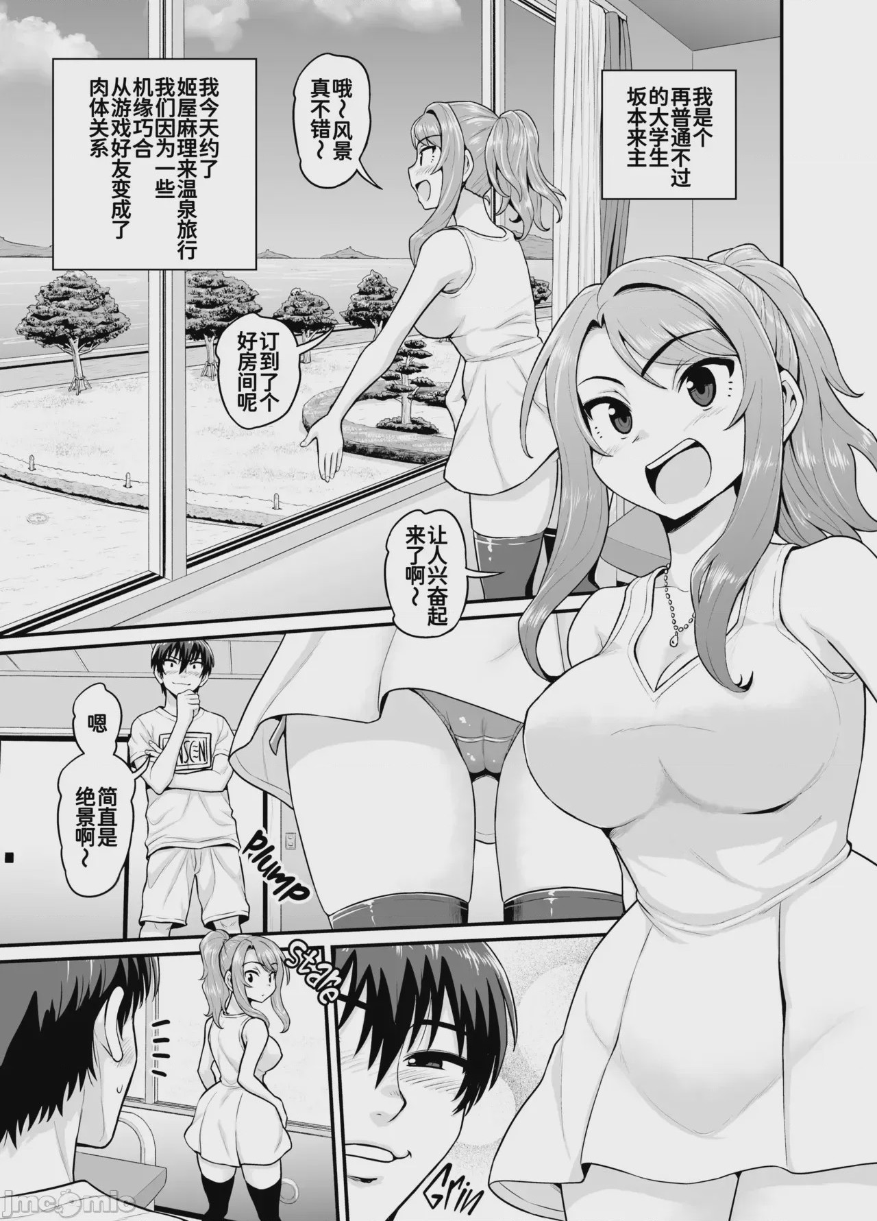 第1话，第 2 页