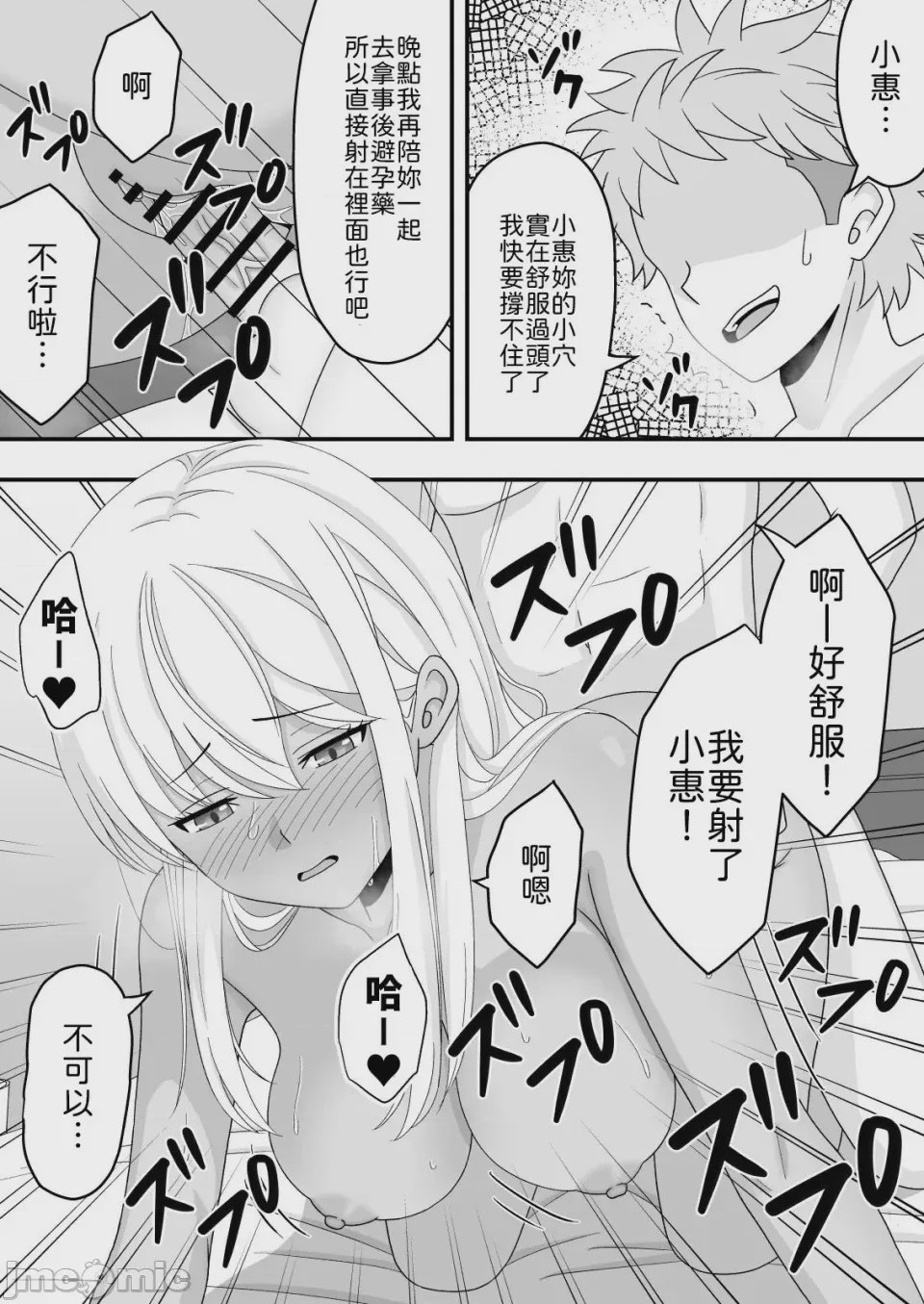 第1话，第 39 頁