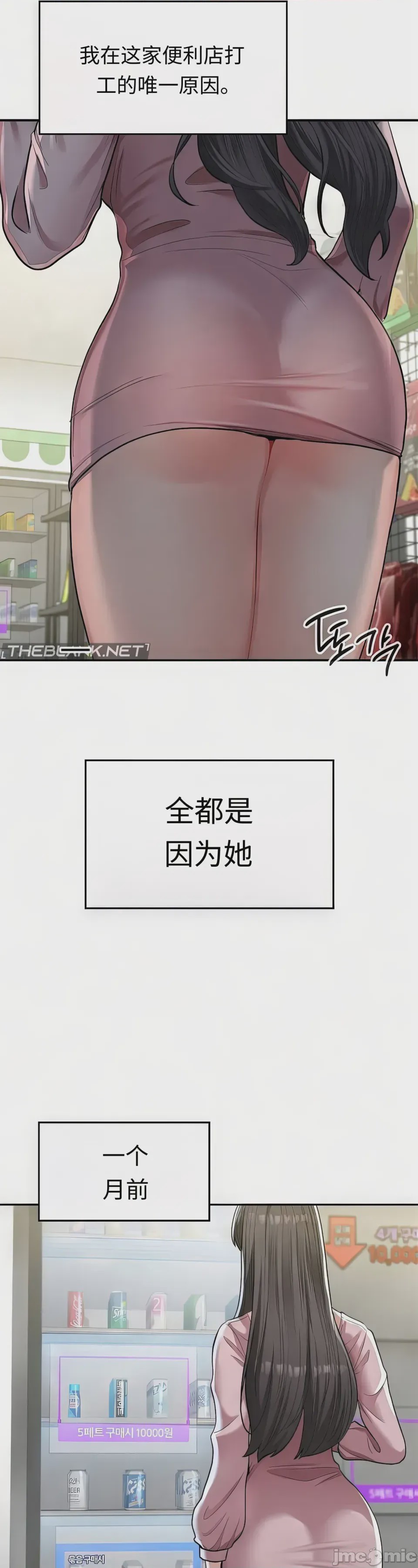 第1话 1，第 5 页