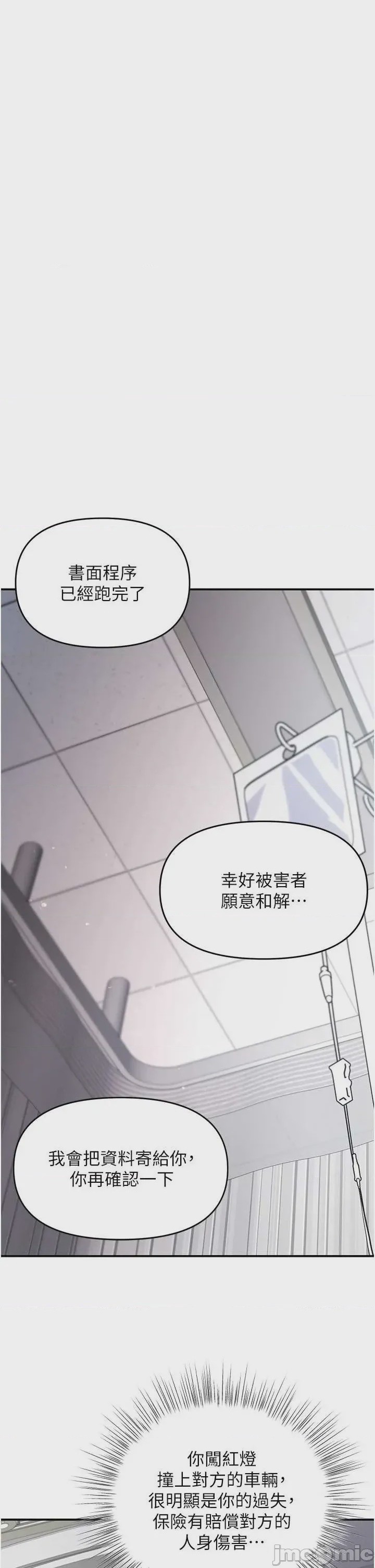 第1话 1，第 53 頁