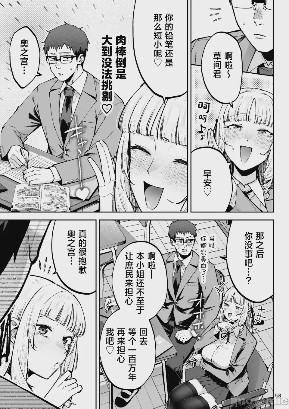 第1话、55 ページ