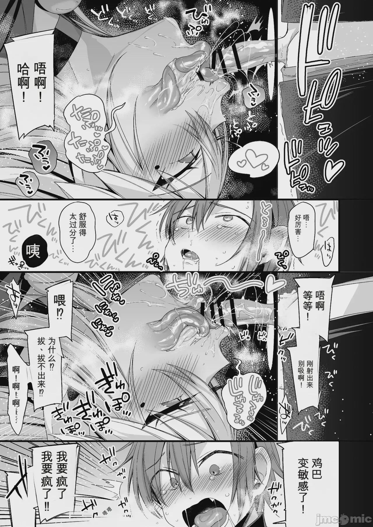 第1话, หน้า 254