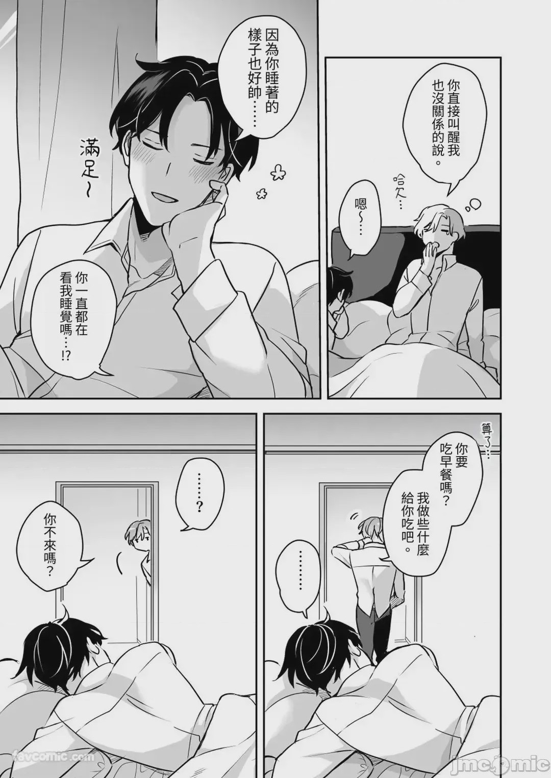 第1话，第 38 页
